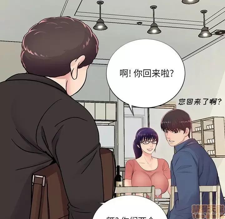 神秘復学生 神秘復学生 9 第93页
