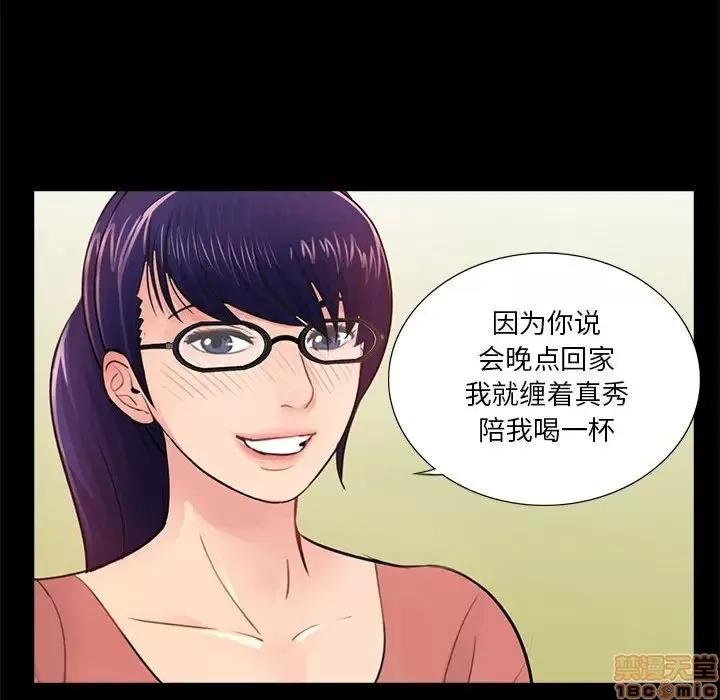 神秘復学生 神秘復学生 9 第95页