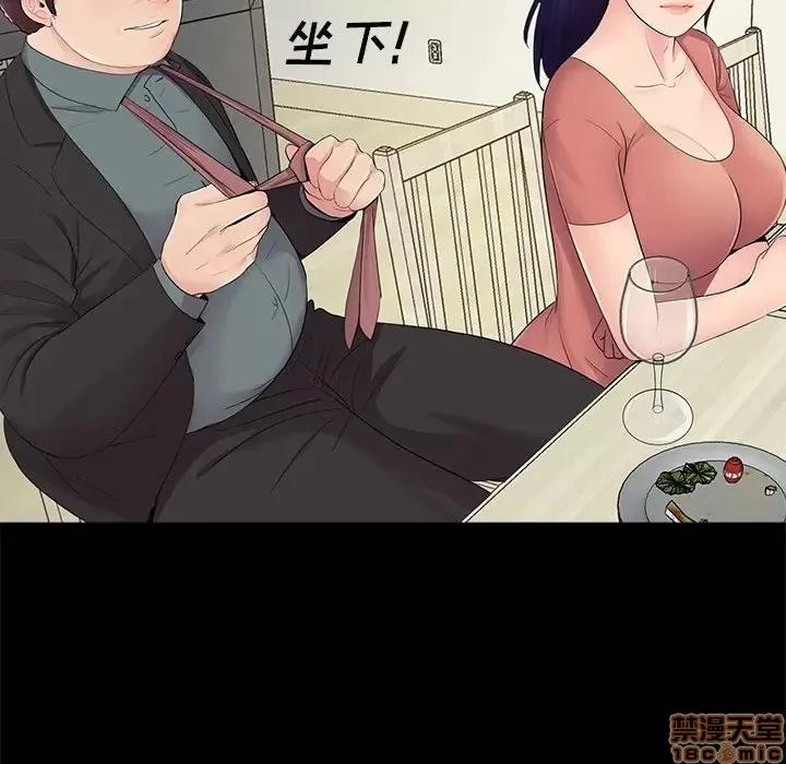 神秘復学生 神秘復学生 9 第97页