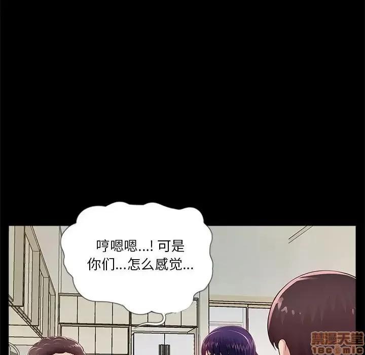 神秘復学生 神秘復学生 9 第98页