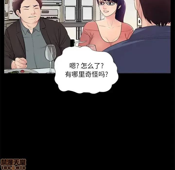 神秘復学生 神秘復学生 9 第99页
