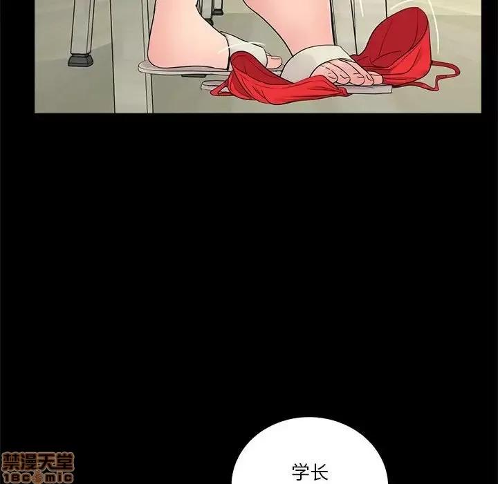 神秘復学生 神秘復学生 9 第101页