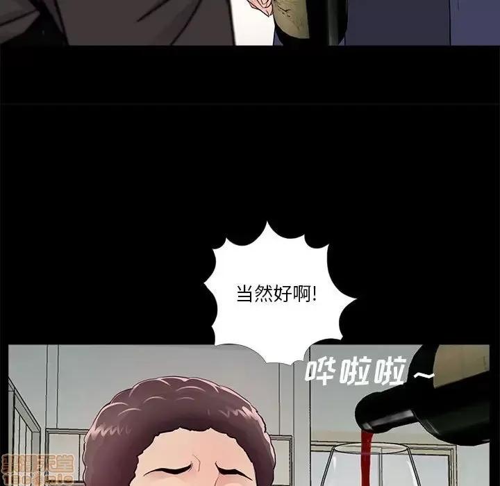神秘復学生 神秘復学生 9 第103页