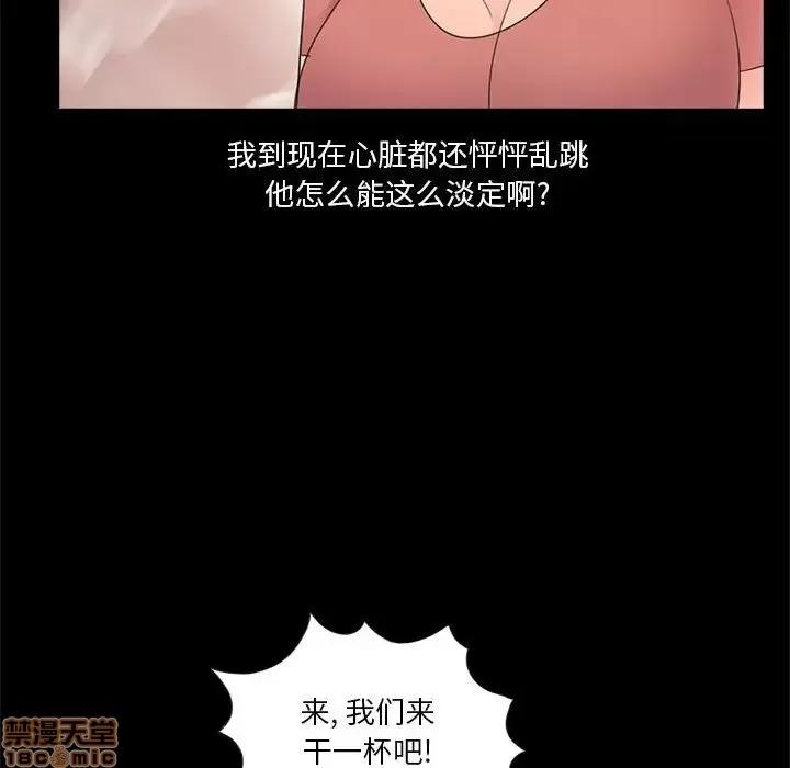 神秘復学生 神秘復学生 9 第106页