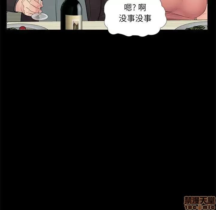 神秘復学生 神秘復学生 9 第115页