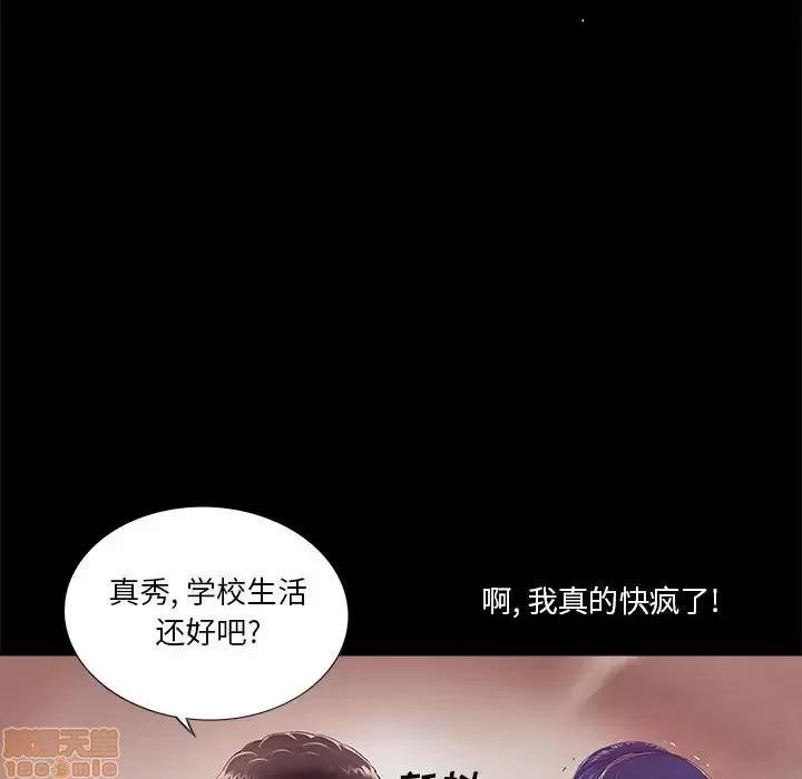 神秘復学生 神秘復学生 9 第117页