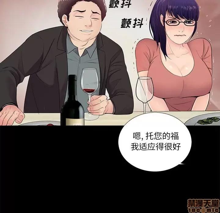 神秘復学生 神秘復学生 9 第118页