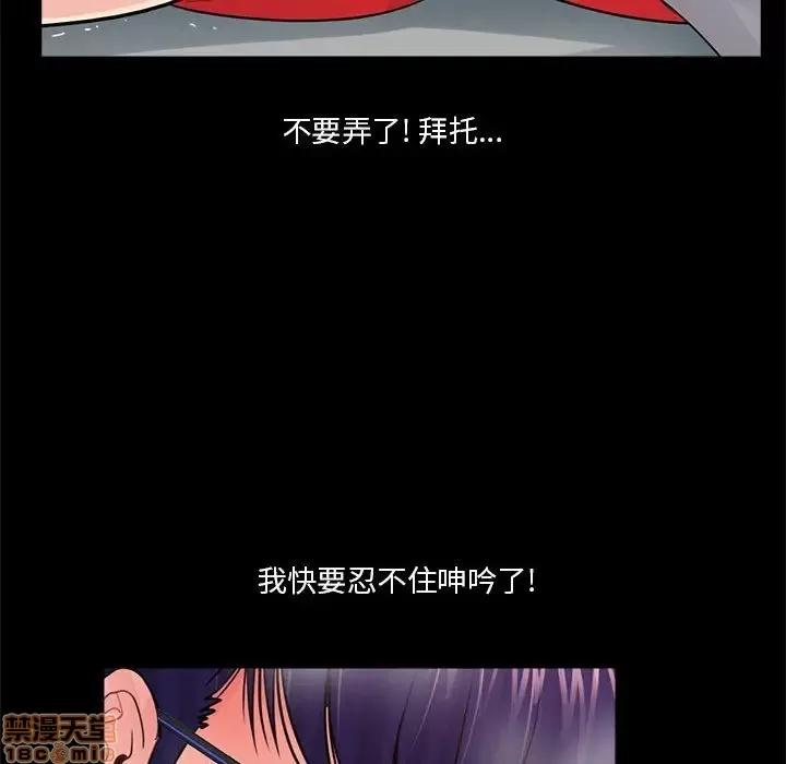 神秘復学生 神秘復学生 9 第120页