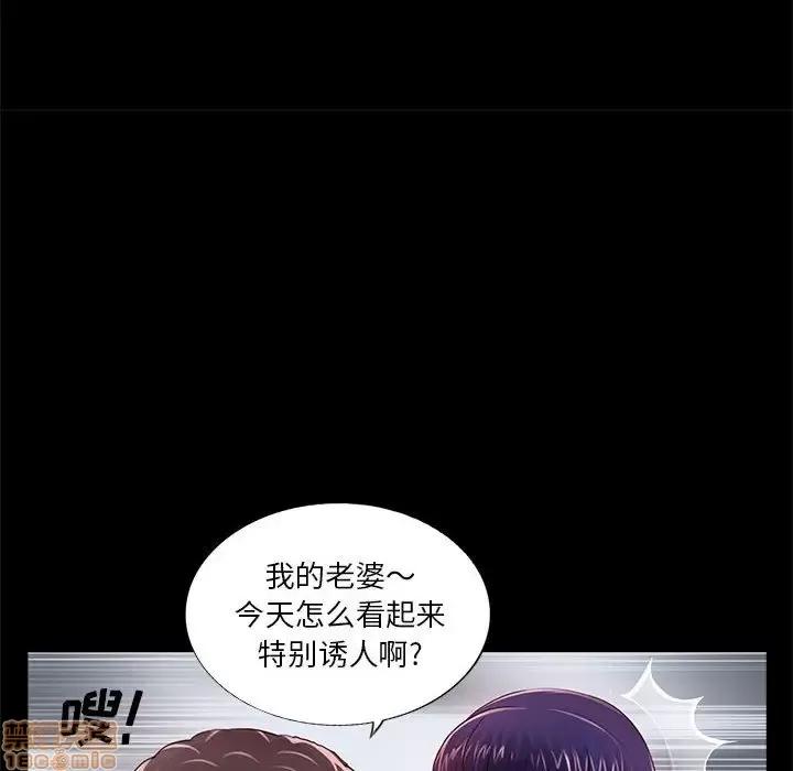 神秘復学生 神秘復学生 9 第122页