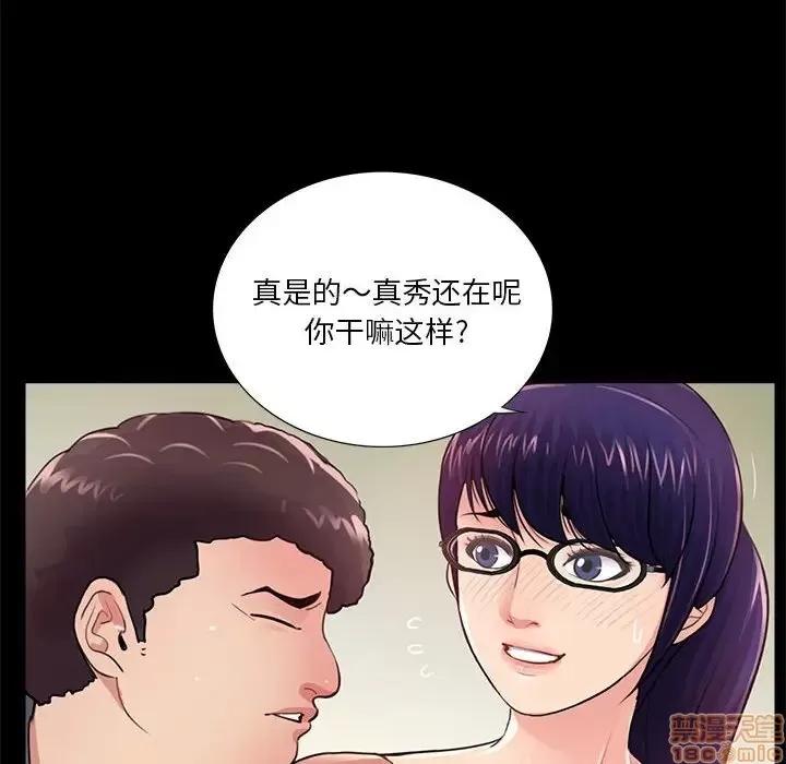 神秘復学生 神秘復学生 9 第124页