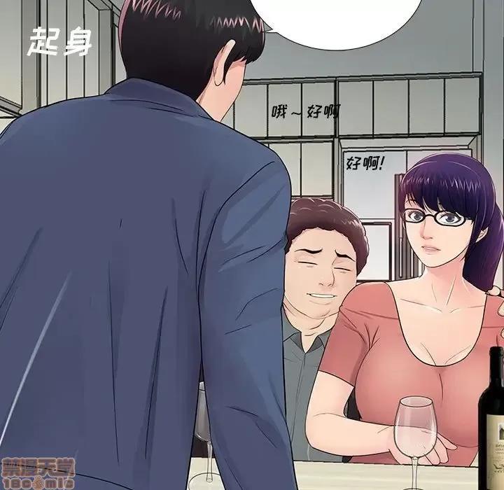 神秘復学生 神秘復学生 9 第126页
