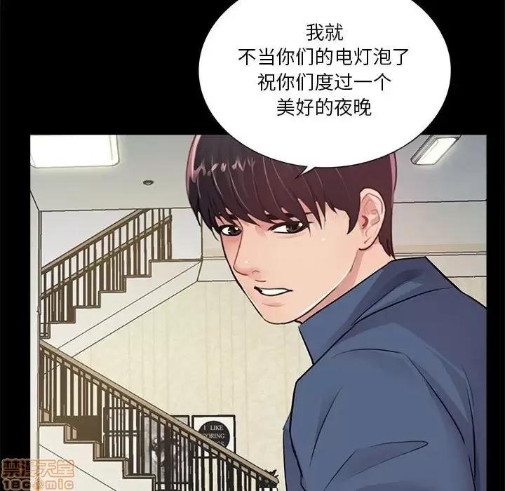 神秘復学生 神秘復学生 9 第128页