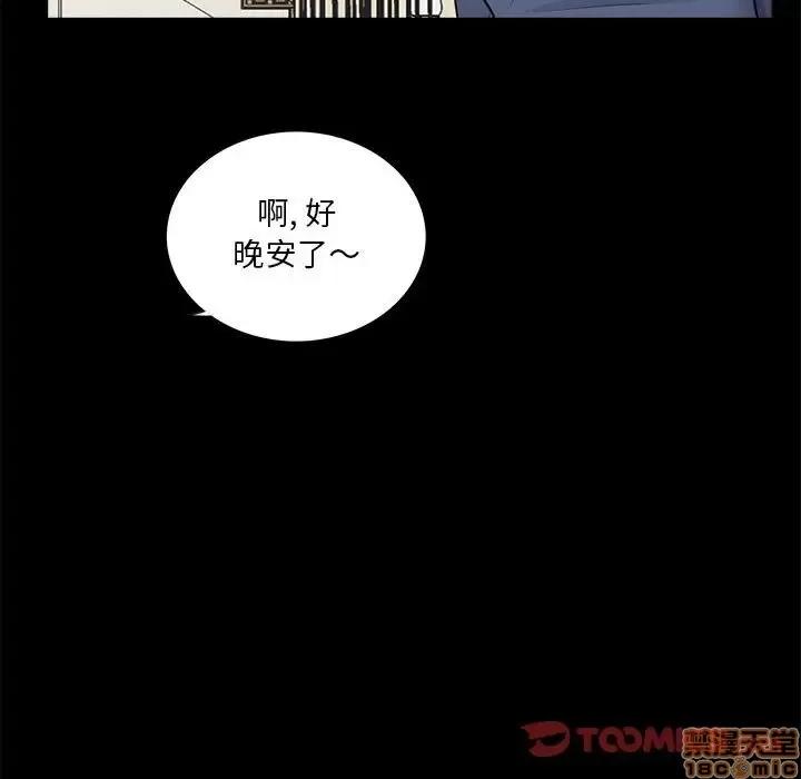 神秘復学生 神秘復学生 9 第129页