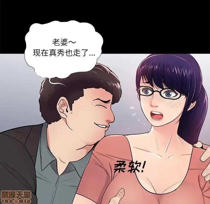 神秘復学生 神秘復学生 9 第130页