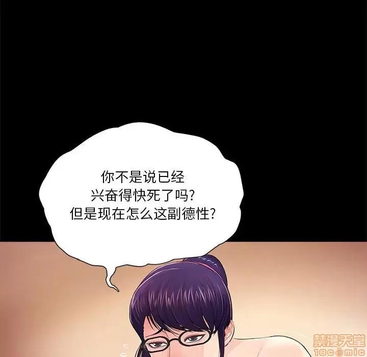 神秘復学生 神秘復学生 10 第8页