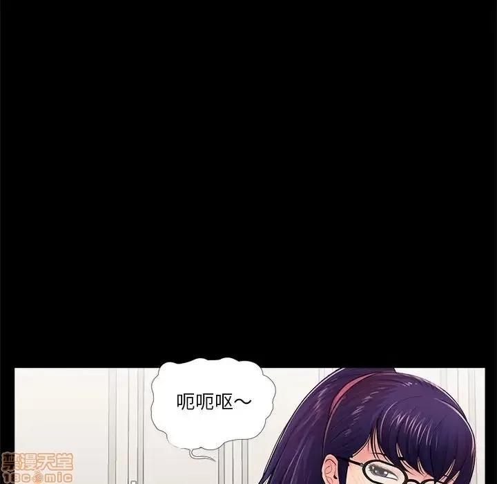 神秘復学生 神秘復学生 10 第17页