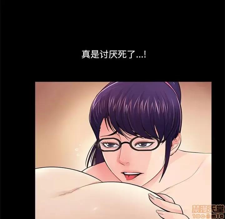 神秘復学生 神秘復学生 10 第19页