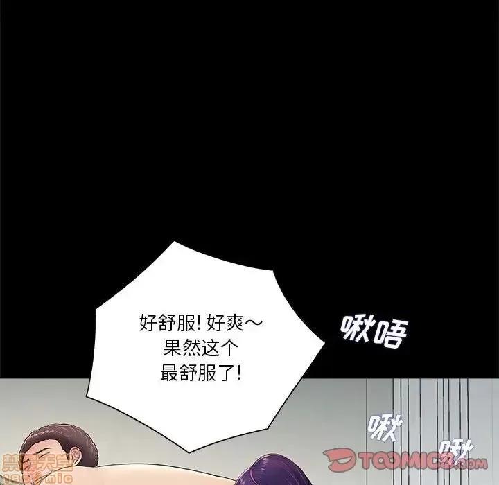 神秘復学生 神秘復学生 10 第24页