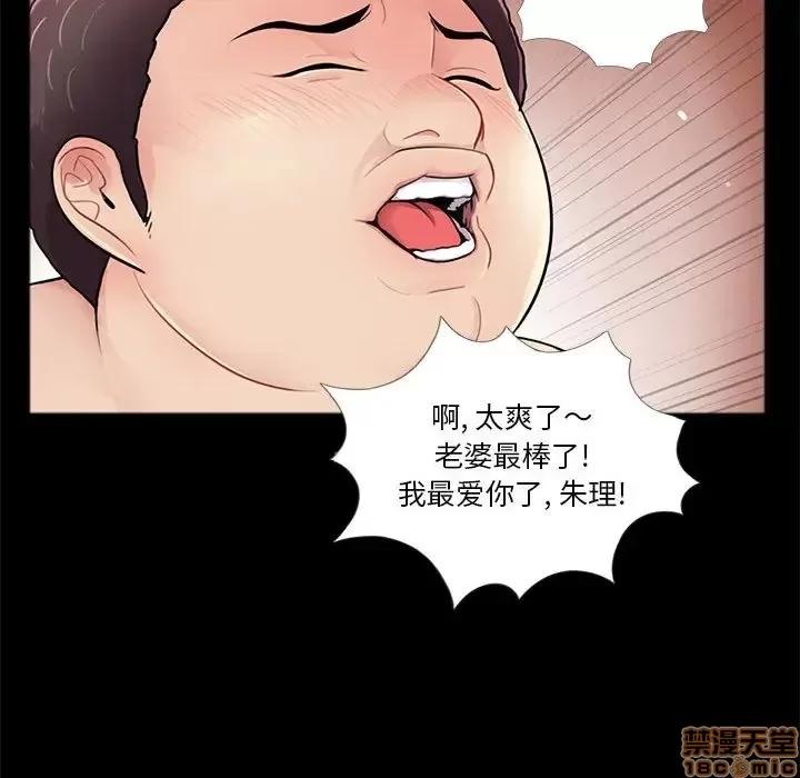 神秘復学生 神秘復学生 10 第33页