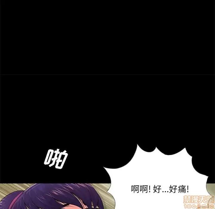 神秘復学生 神秘復学生 10 第40页