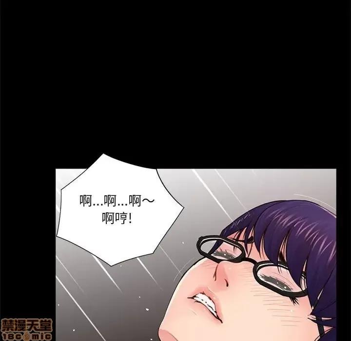 神秘復学生 神秘復学生 10 第44页