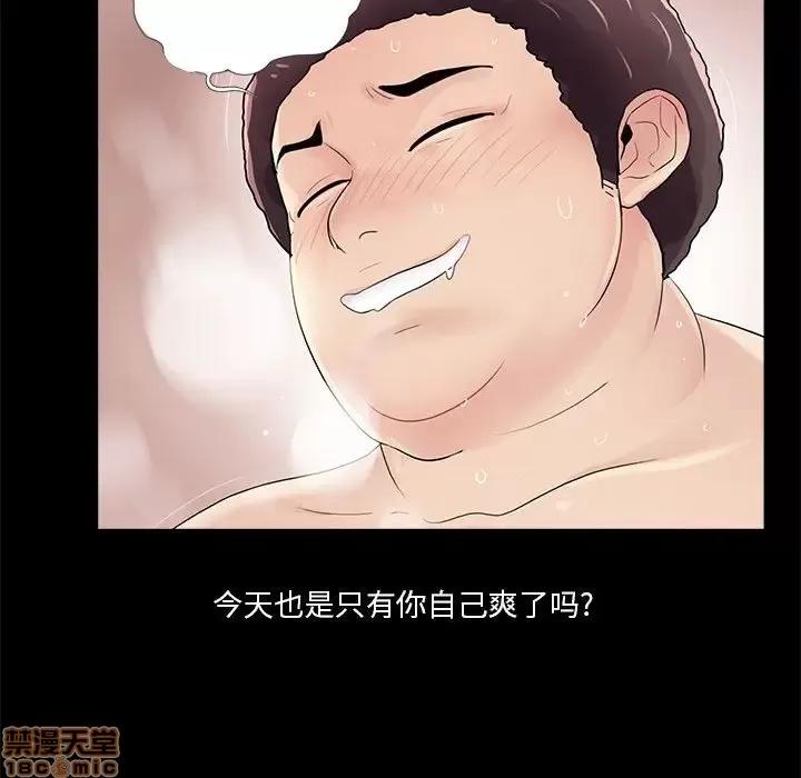 神秘復学生 神秘復学生 10 第55页