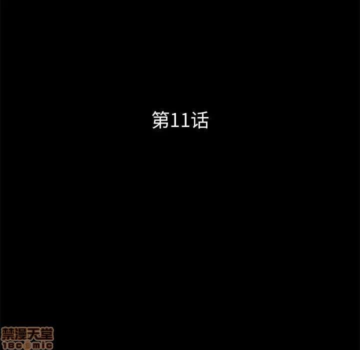 神秘復学生 神秘復学生 10 第61页