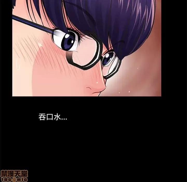 神秘復学生 神秘復学生 10 第72页