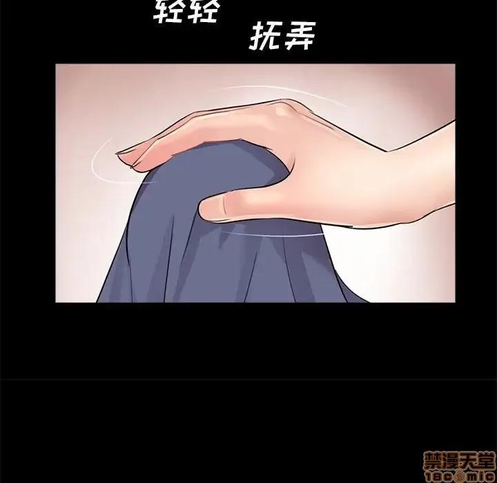 神秘復学生 神秘復学生 10 第76页
