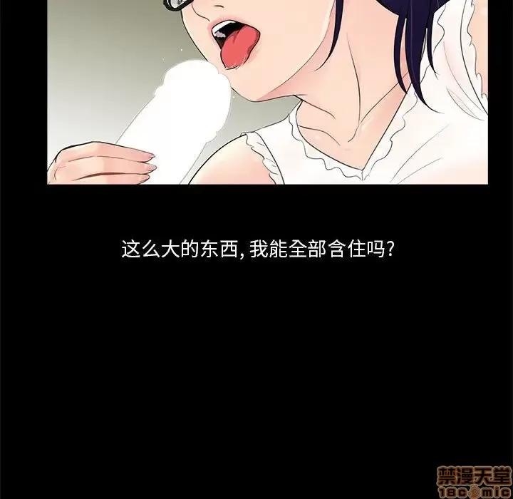 神秘復学生 神秘復学生 10 第81页