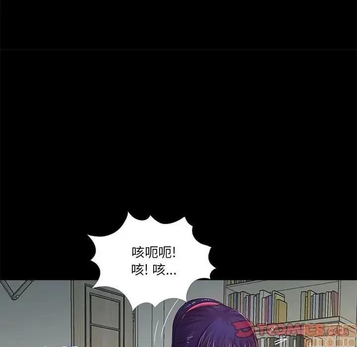 神秘復学生 神秘復学生 10 第87页
