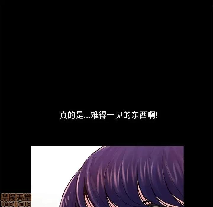 神秘復学生 神秘復学生 10 第89页