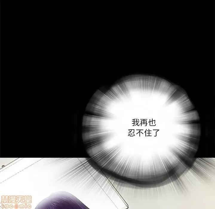 神秘復学生 神秘復学生 10 第91页