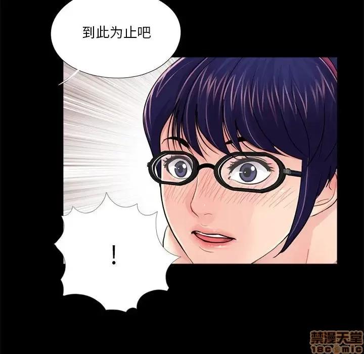 神秘復学生 神秘復学生 10 第99页