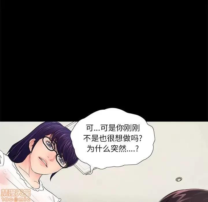 神秘復学生 神秘復学生 10 第104页