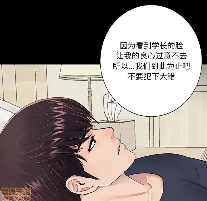 神秘復学生 神秘復学生 10 第106页