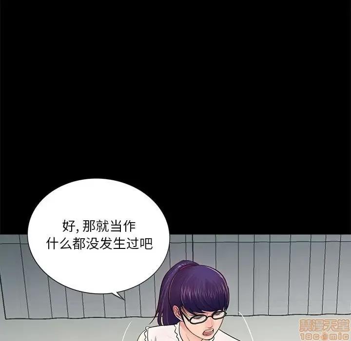 神秘復学生 神秘復学生 10 第113页