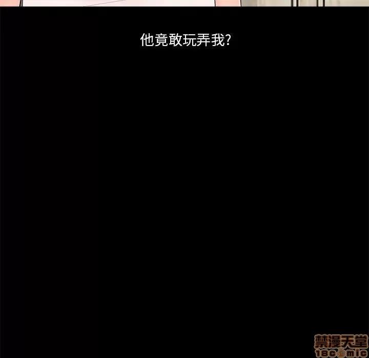 神秘復学生 神秘復学生 10 第121页