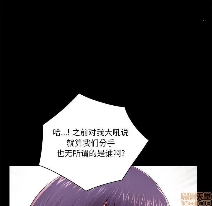 神秘復学生 神秘復学生 11 第10页