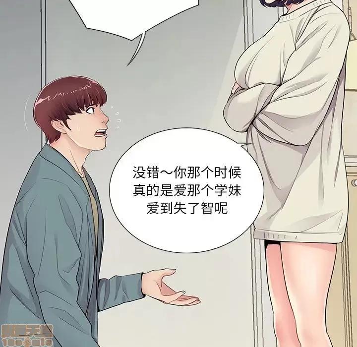 神秘復学生 神秘復学生 11 第13页