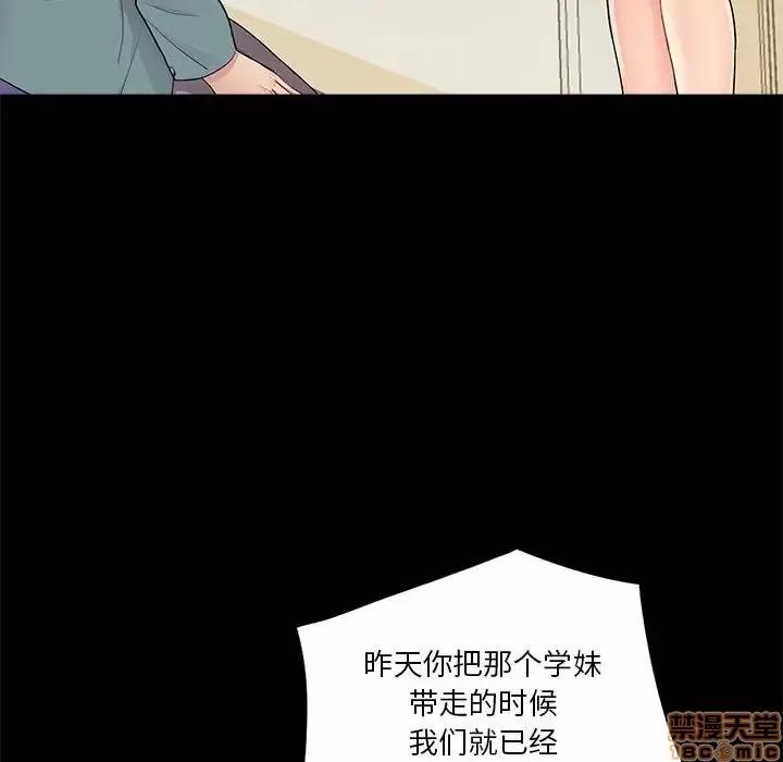神秘復学生 神秘復学生 11 第14页