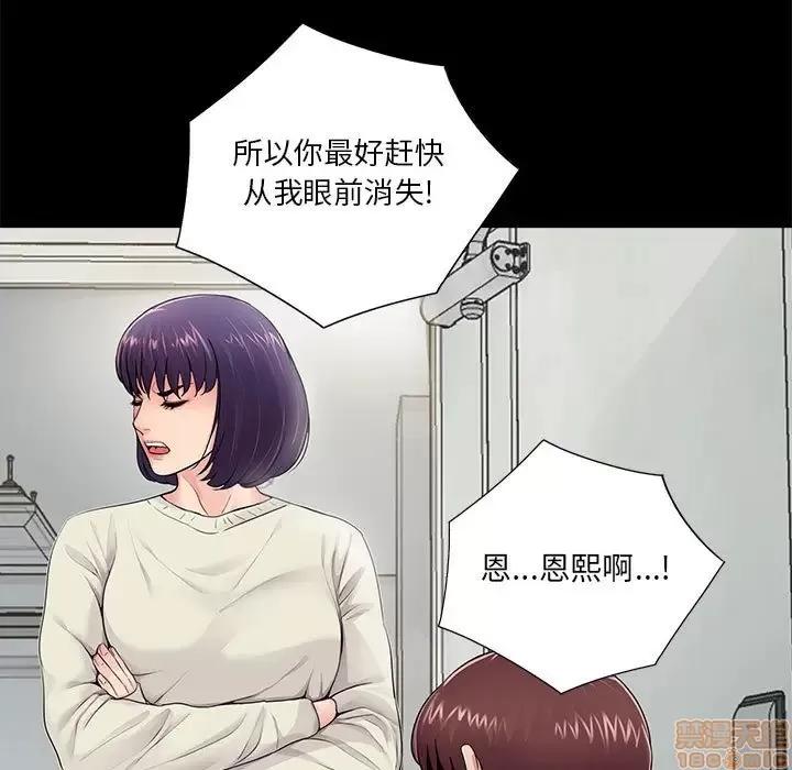 神秘復学生 神秘復学生 11 第17页