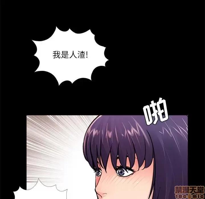 神秘復学生 神秘復学生 11 第19页