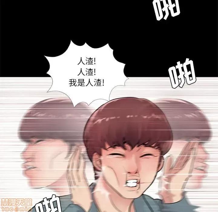 神秘復学生 神秘復学生 11 第21页
