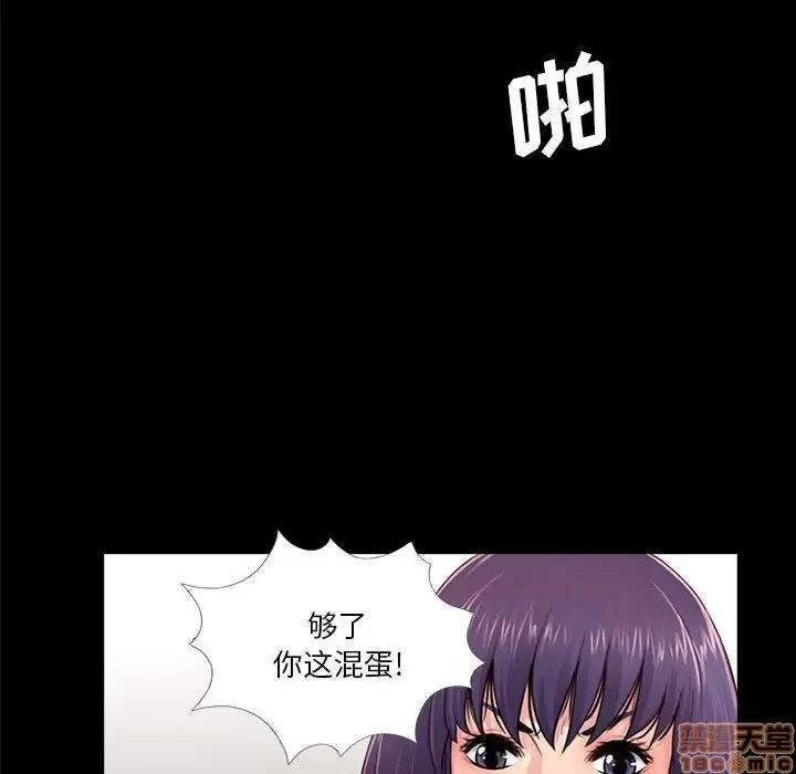 神秘復学生 神秘復学生 11 第26页