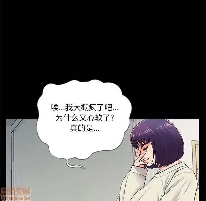 神秘復学生 神秘復学生 11 第28页