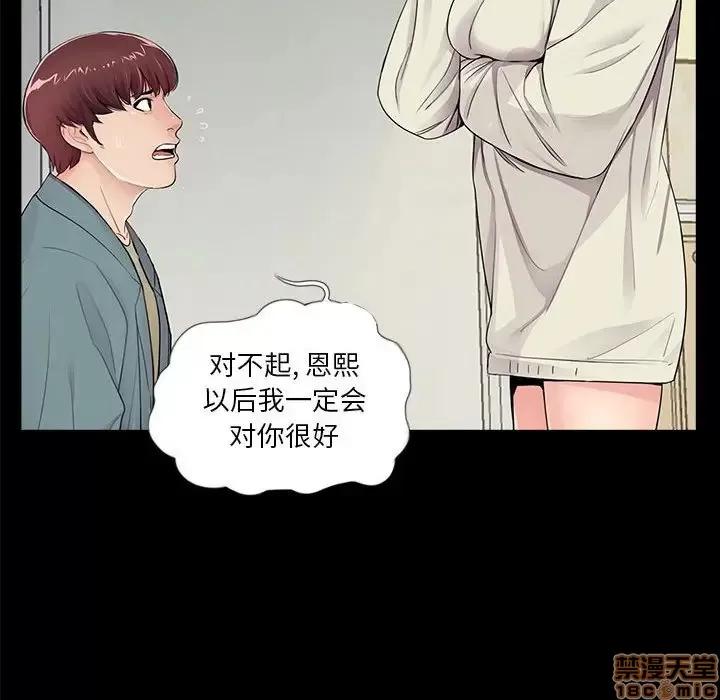神秘復学生 神秘復学生 11 第29页