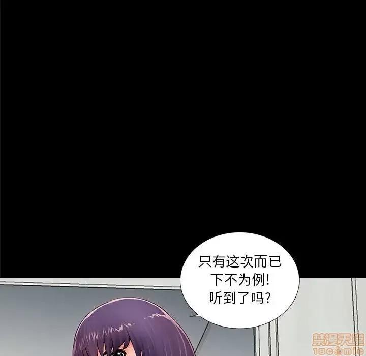 神秘復学生 神秘復学生 11 第30页