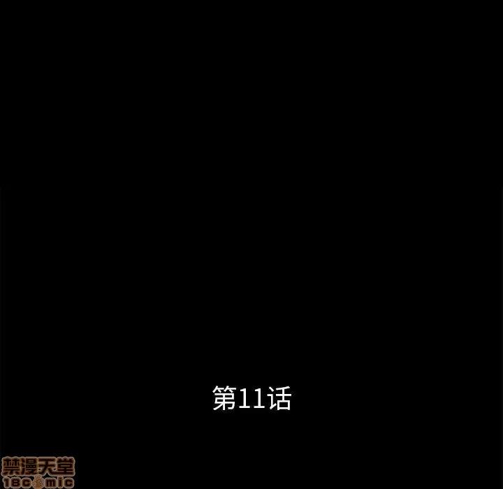 神秘復学生 神秘復学生 11 第36页