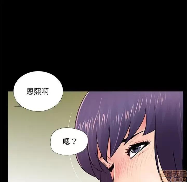 神秘復学生 神秘復学生 11 第44页
